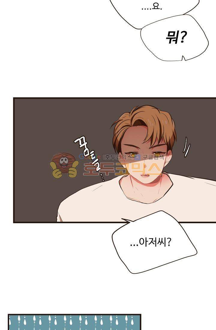 멍멍냥냥 12화 - 엄청난 손님 41