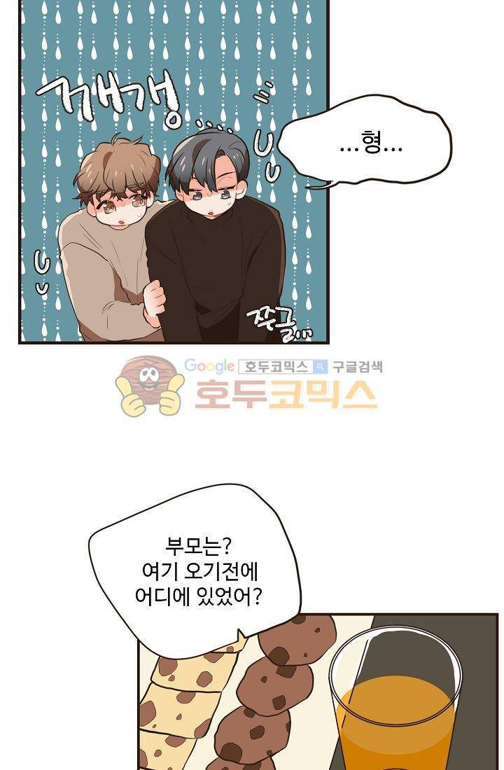 멍멍냥냥 12화 - 엄청난 손님 42