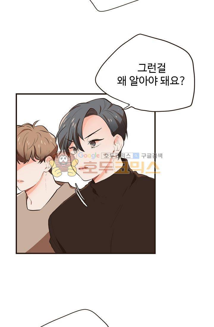 멍멍냥냥 12화 - 엄청난 손님 44