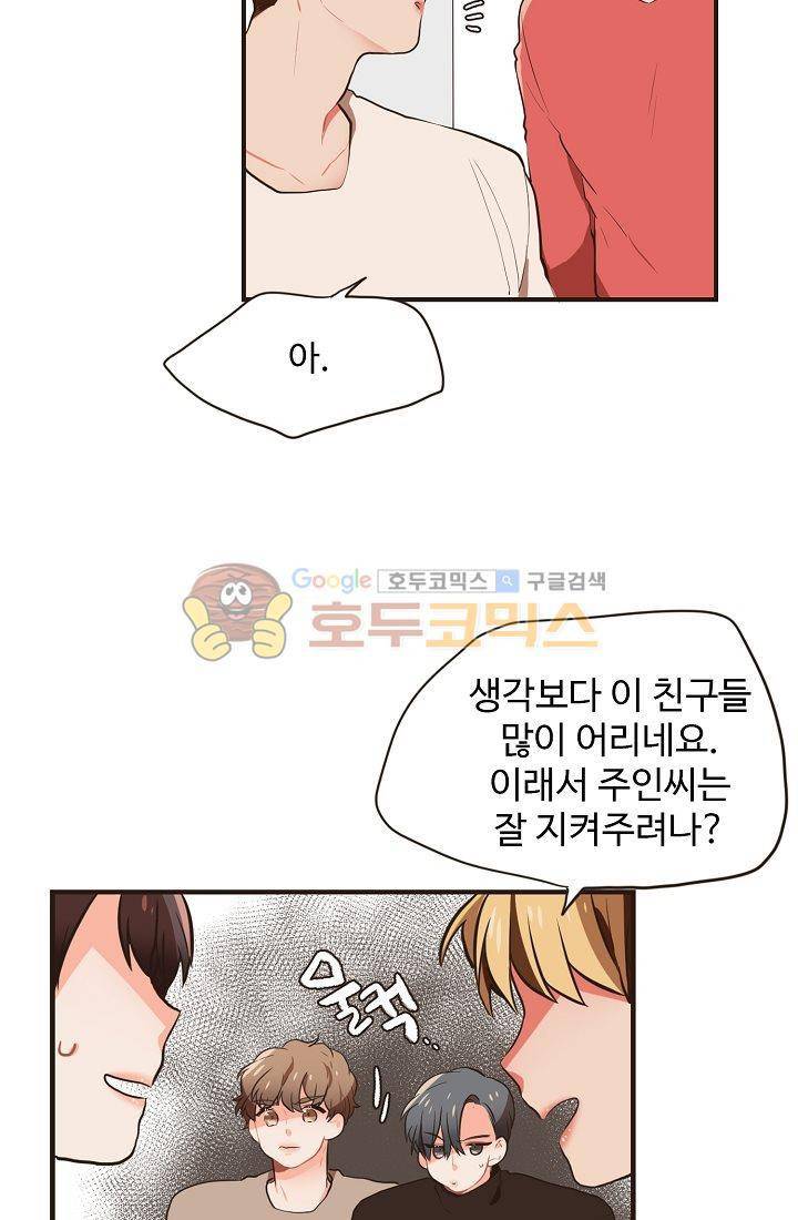 멍멍냥냥 12화 - 엄청난 손님 47