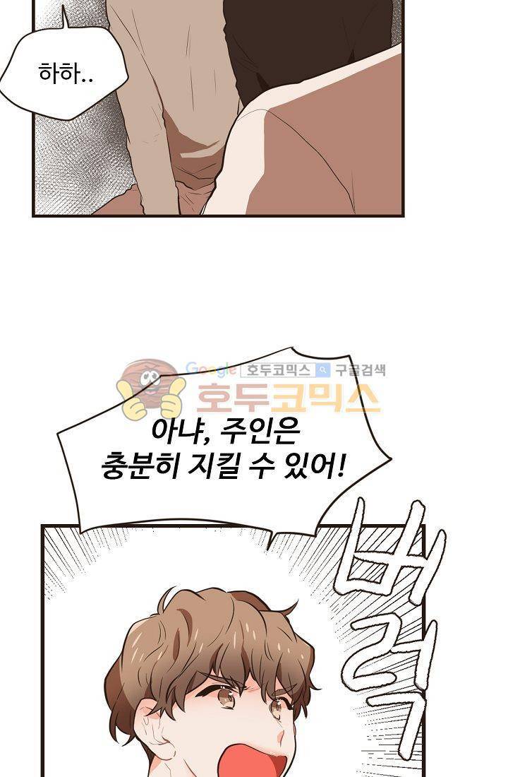 멍멍냥냥 12화 - 엄청난 손님 48