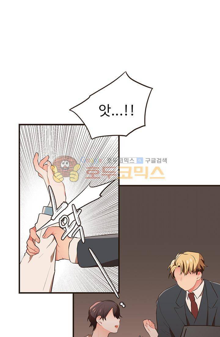 멍멍냥냥 17화 - 사랑해 8