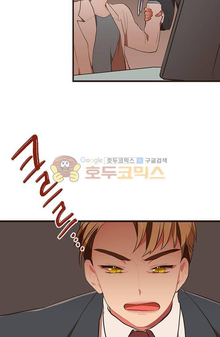 멍멍냥냥 17화 - 사랑해 9
