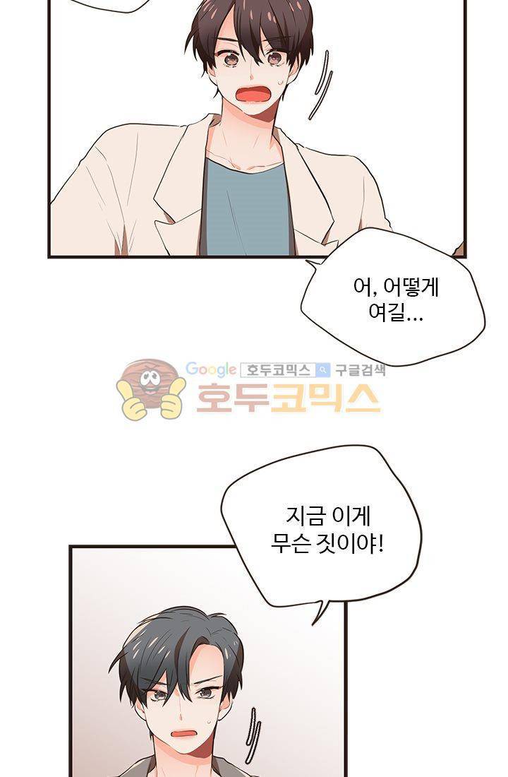 멍멍냥냥 17화 - 사랑해 13