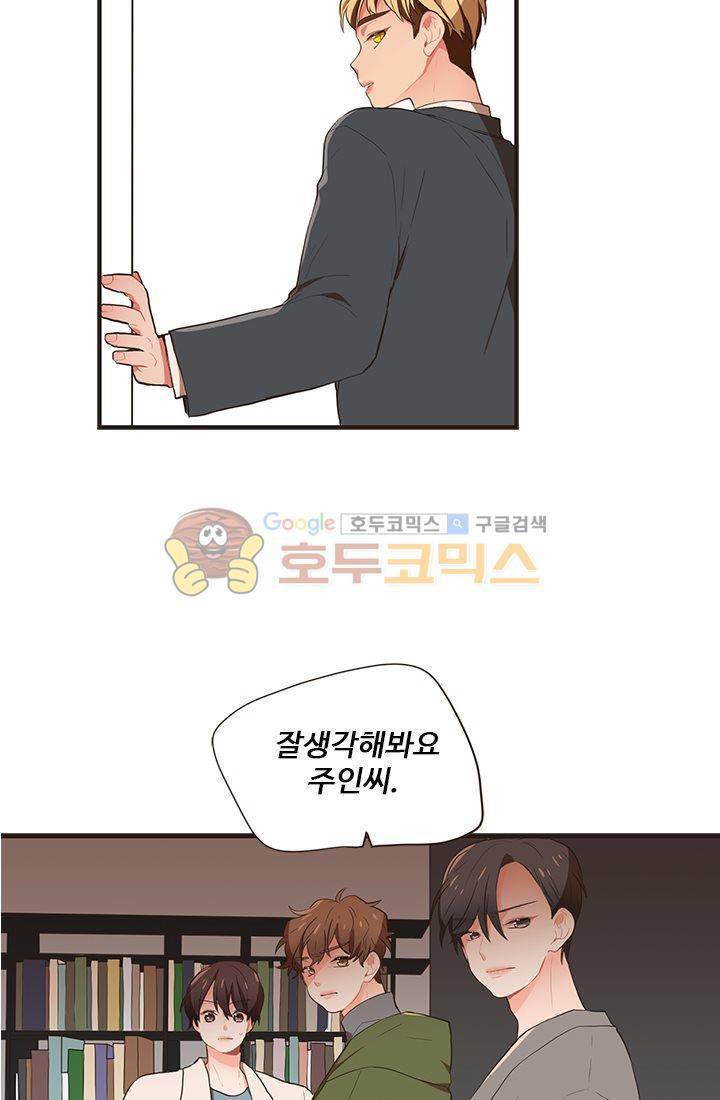 멍멍냥냥 17화 - 사랑해 18