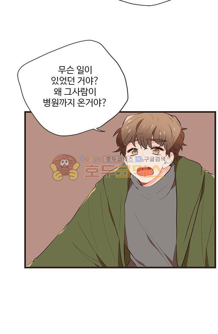 멍멍냥냥 17화 - 사랑해 23