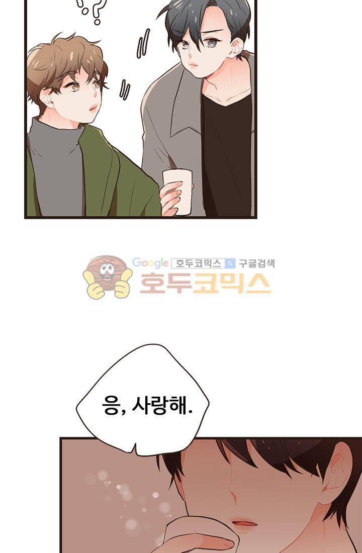 멍멍냥냥 17화 - 사랑해 28