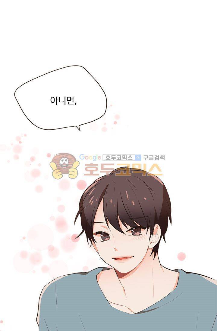 멍멍냥냥 17화 - 사랑해 31