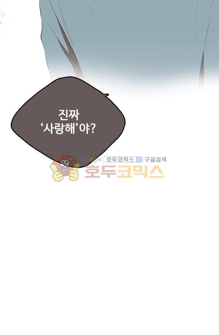 멍멍냥냥 17화 - 사랑해 32