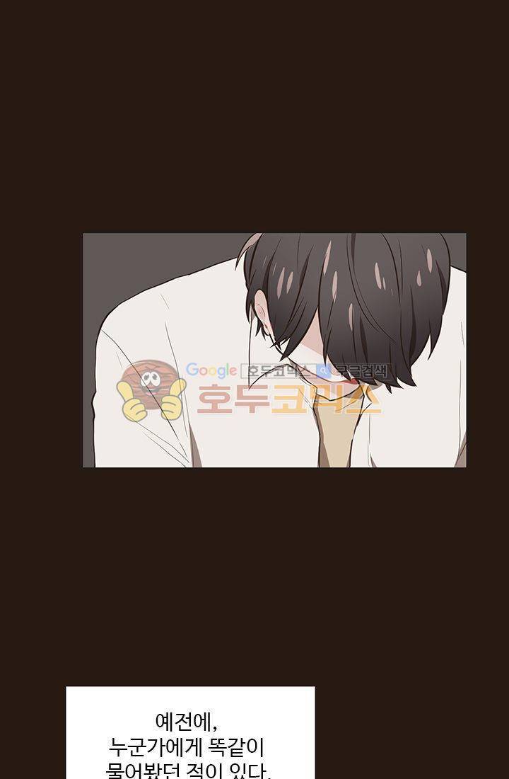 멍멍냥냥 17화 - 사랑해 34