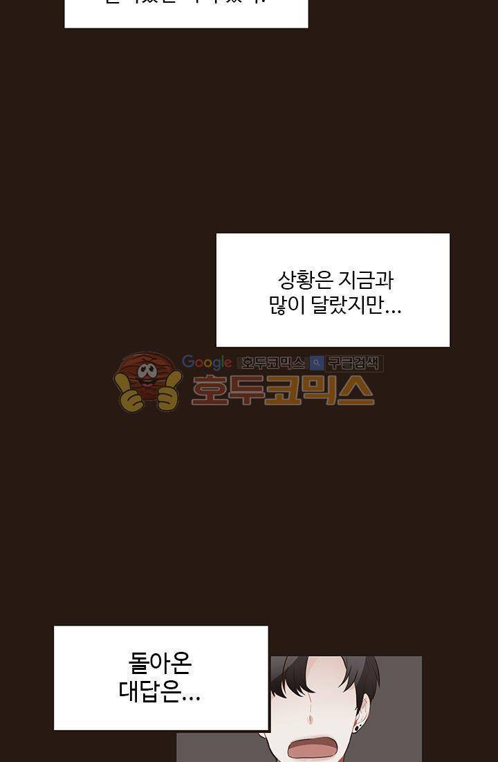 멍멍냥냥 17화 - 사랑해 35