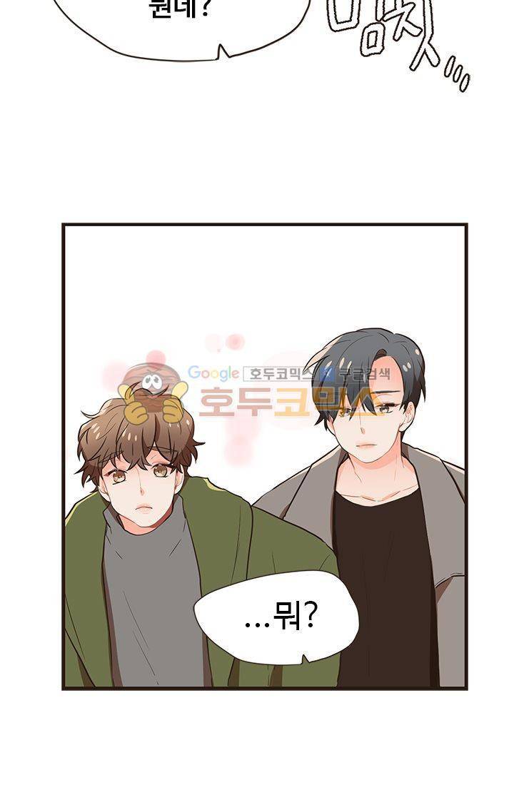 멍멍냥냥 17화 - 사랑해 41