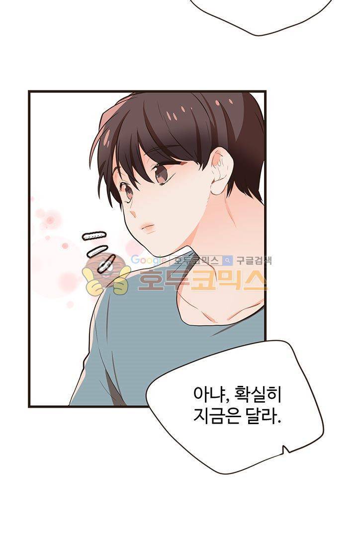 멍멍냥냥 17화 - 사랑해 53