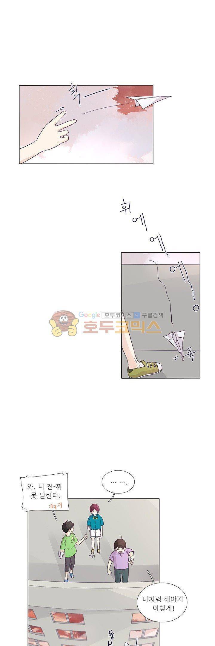 죽기 살기로 31화 1