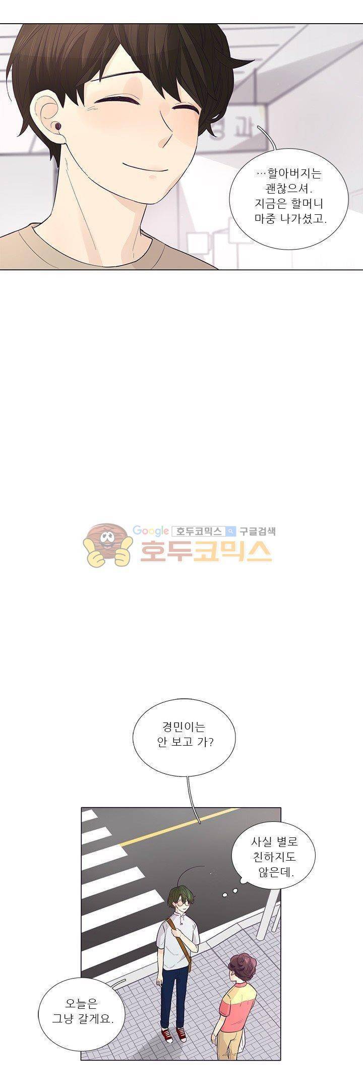 죽기 살기로 31화 5