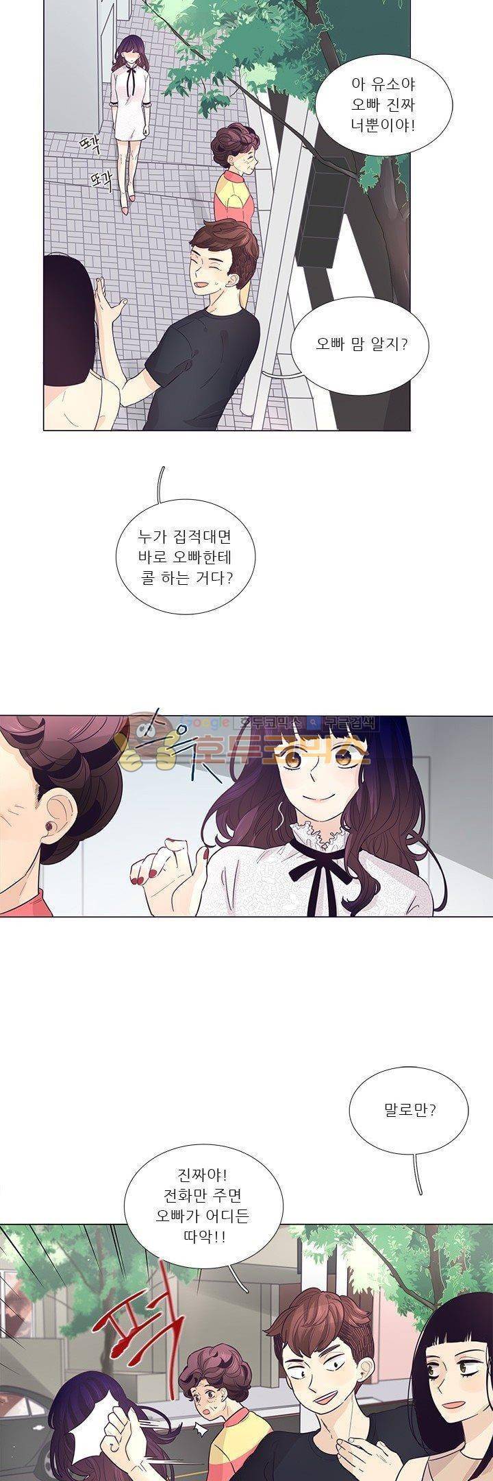 죽기 살기로 31화 7