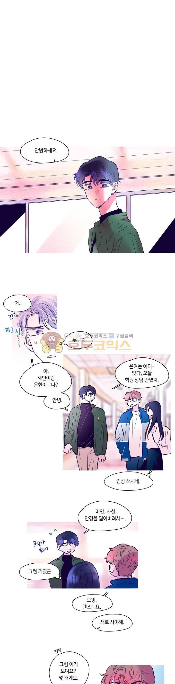 연필의 각도 50화 1