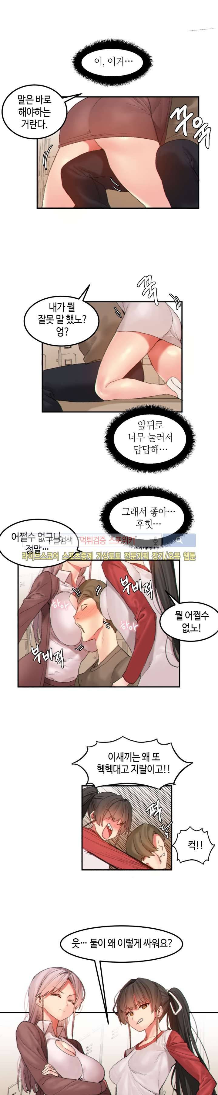 몽글몽글 하리스타 22화 2