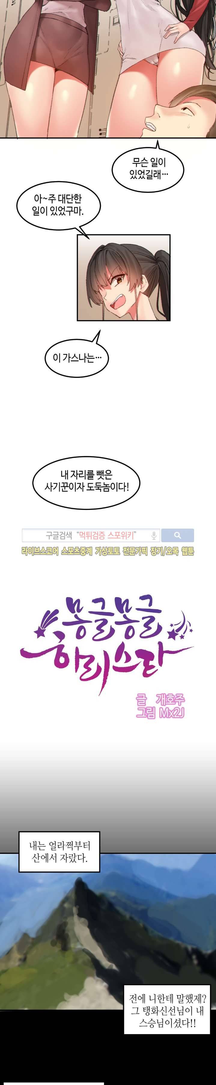 몽글몽글 하리스타 22화 3