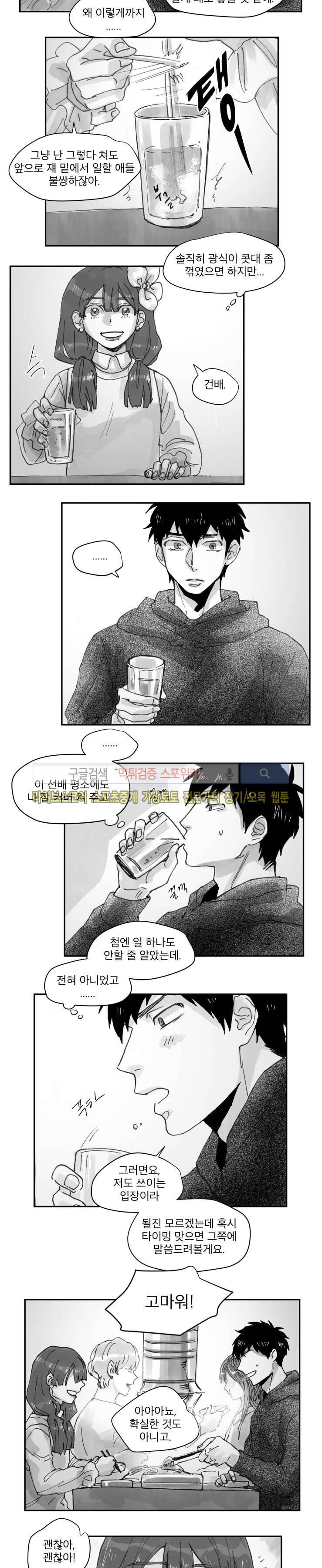 멜로드라마의문법 59화 2