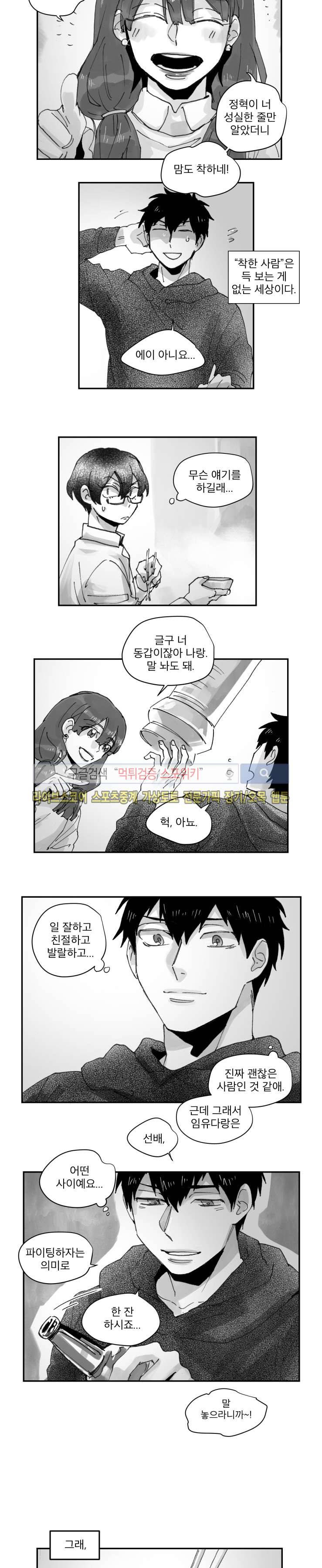 멜로드라마의문법 59화 3