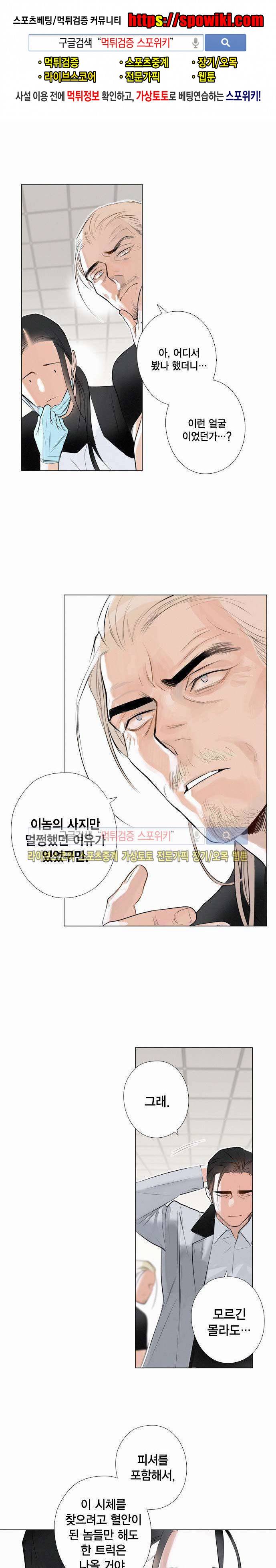 잭슨의 관 13화 1