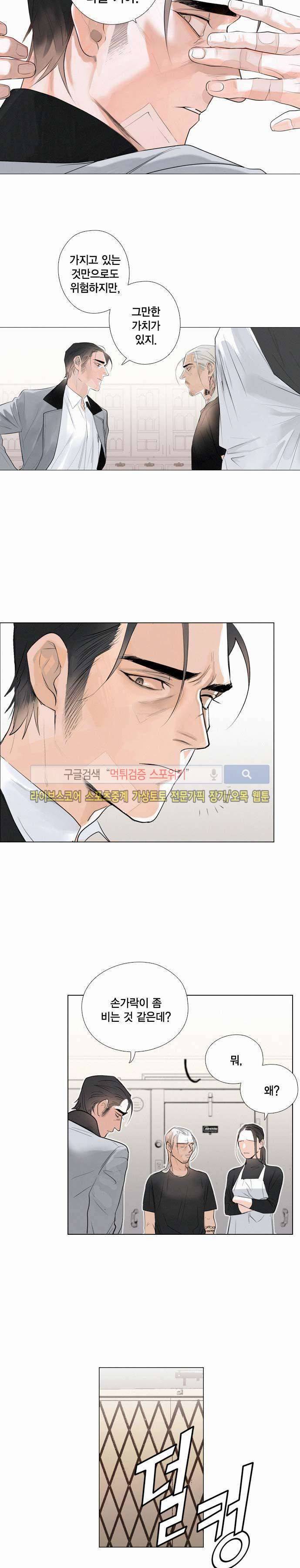 잭슨의 관 13화 2