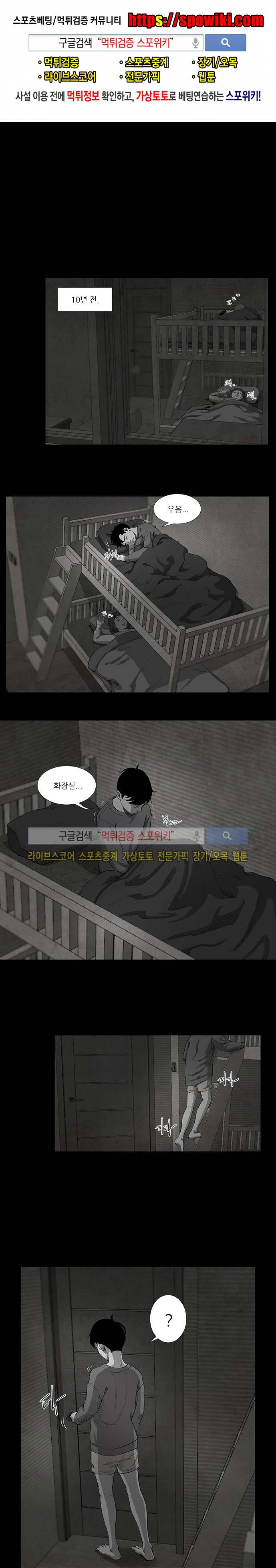 홀더 HOLDER 31화 1