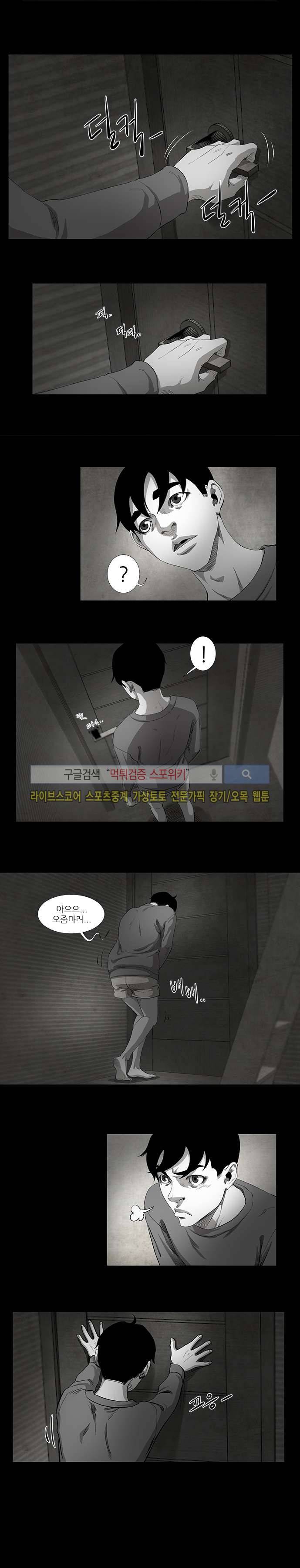 홀더 HOLDER 31화 2