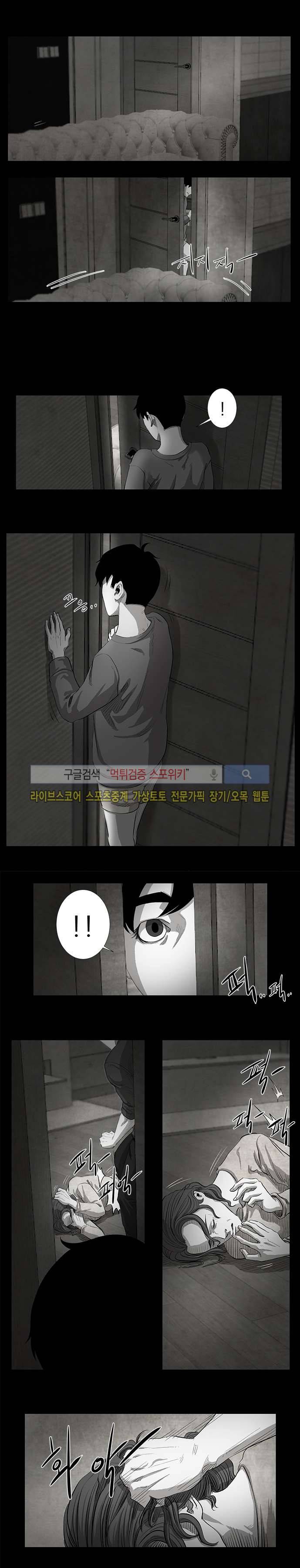 홀더 HOLDER 31화 3