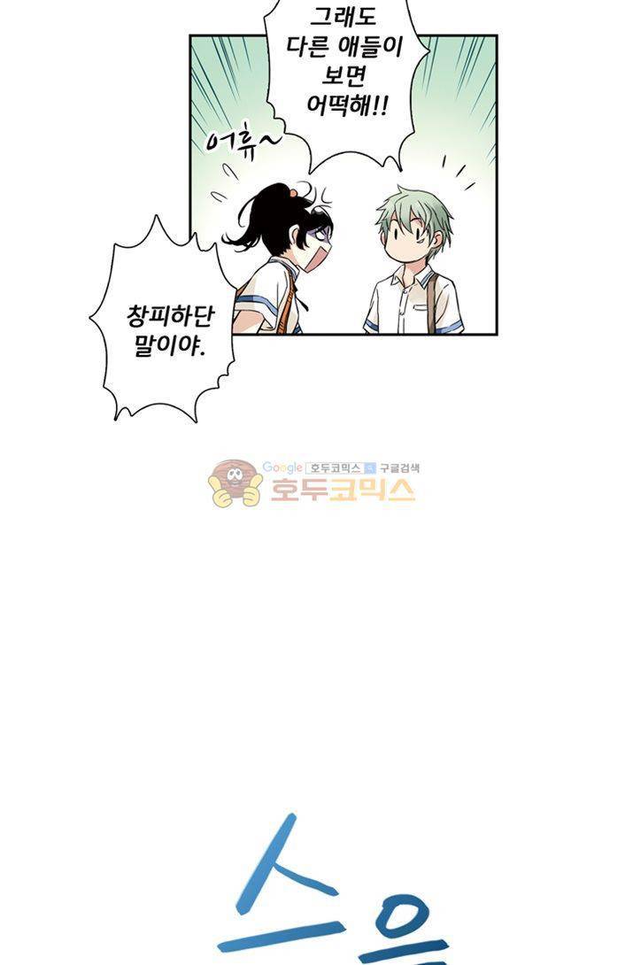 토성 토이샵 7화 2