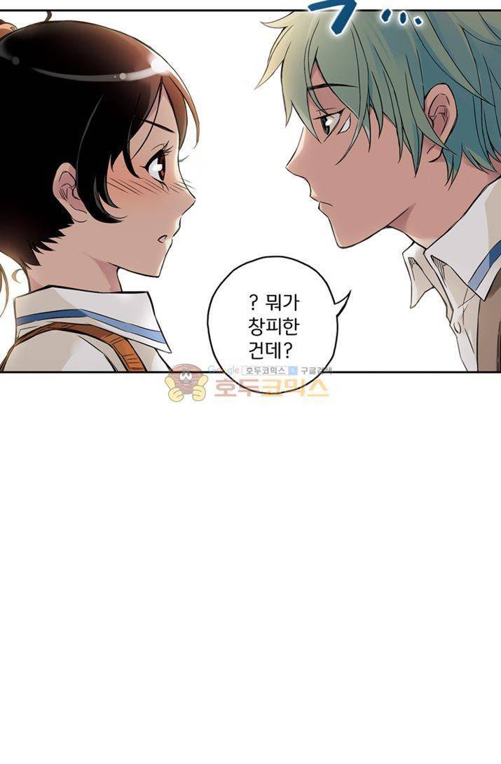 토성 토이샵 7화 3