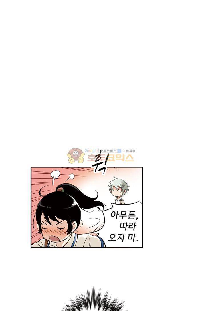 토성 토이샵 7화 5