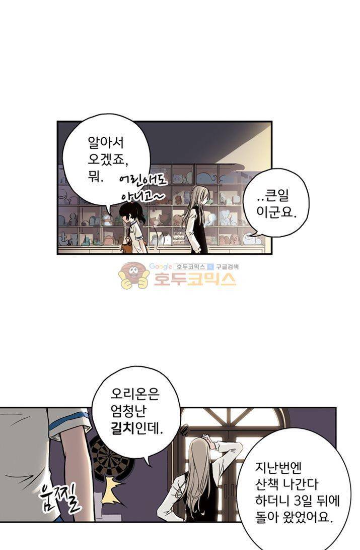 토성 토이샵 7화 8
