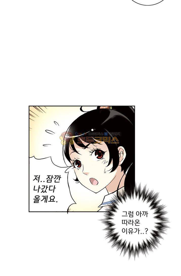 토성 토이샵 7화 9