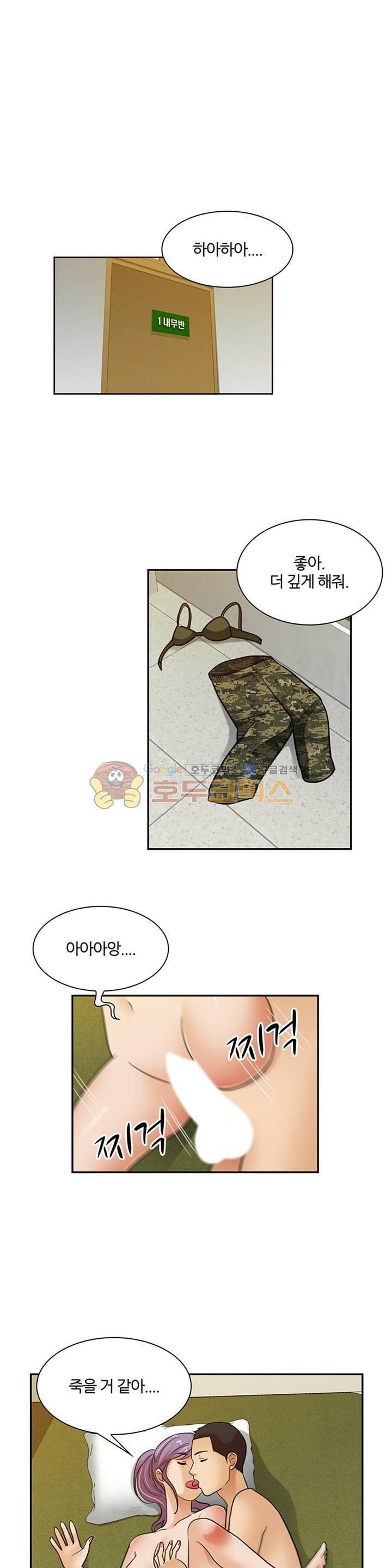 색다른 전우들 -여자 예비군- 11화 1