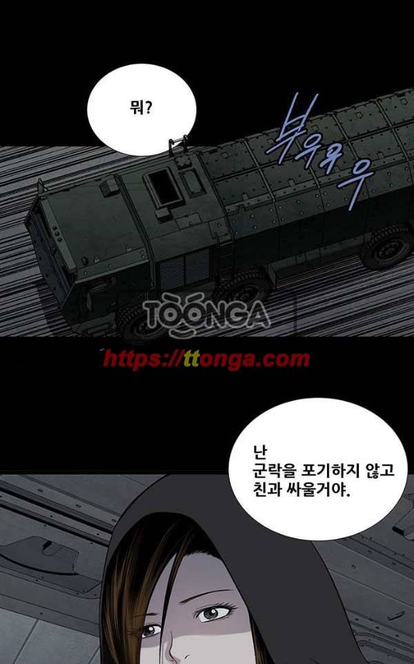 하이브3 125화 1
