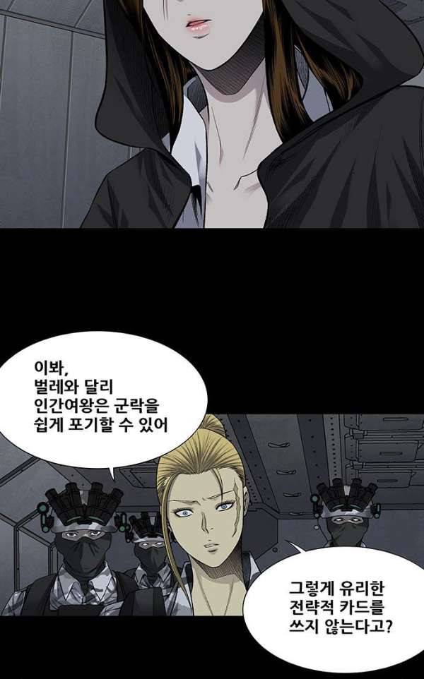 하이브3 125화 2