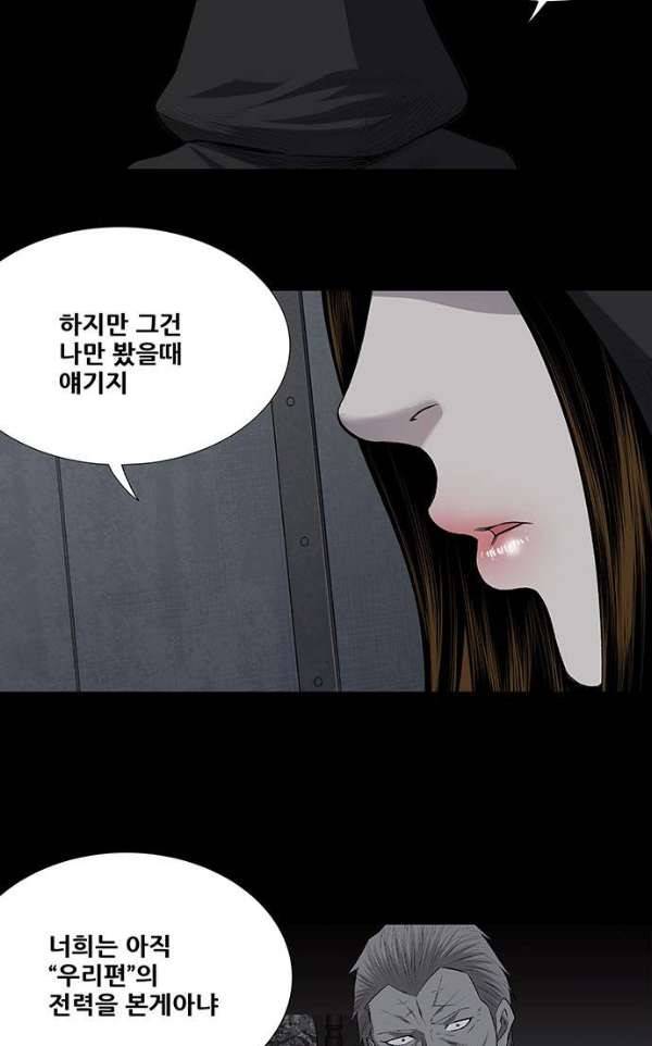 하이브3 125화 5