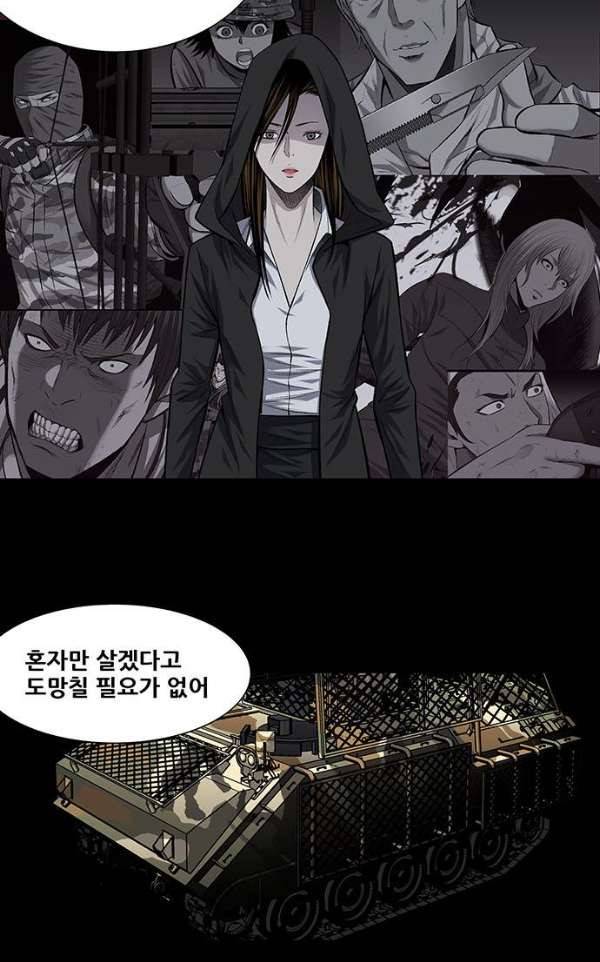 하이브3 125화 6