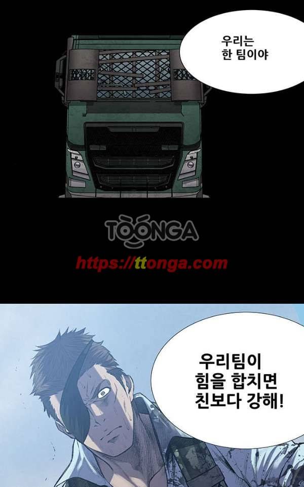 하이브3 125화 7