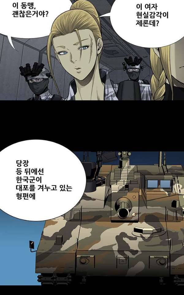 하이브3 125화 9