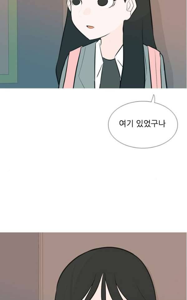 연놈 137화 - 집에 가기 싫어 (괜찮아) 5
