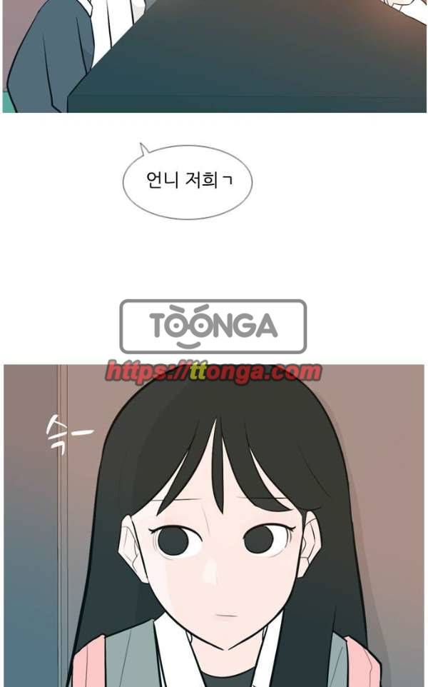 연놈 137화 - 집에 가기 싫어 (괜찮아) 7
