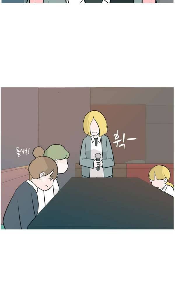 연놈 137화 - 집에 가기 싫어 (괜찮아) 8