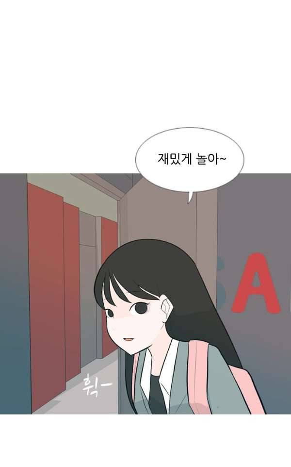 연놈 137화 - 집에 가기 싫어 (괜찮아) 9