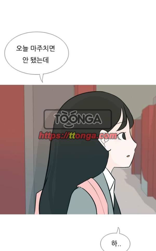 연놈 137화 - 집에 가기 싫어 (괜찮아) 16