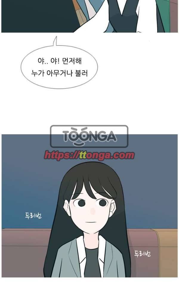 연놈 137화 - 집에 가기 싫어 (괜찮아) 22