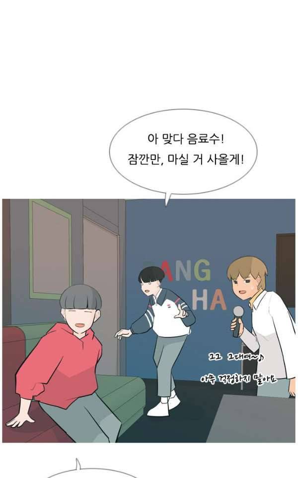 연놈 137화 - 집에 가기 싫어 (괜찮아) 23