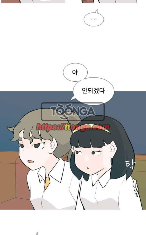연놈 137화 - 집에 가기 싫어 (괜찮아) 25